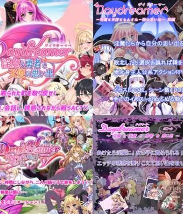 さんとり×ファンタジー❤「Daydreamer」シリーズ総集編＋1評価