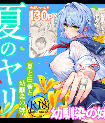 水蓮の宿×巨乳❤夏のヤリなおし6評価4.86
