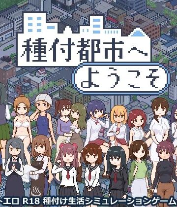 meteo.H×動画・アニメーション❤種付都市へようこそ評価3.80