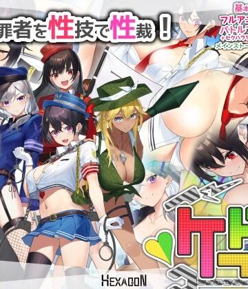 ヘキサゴン×動画・アニメーション❤ケイドロ評価4.67