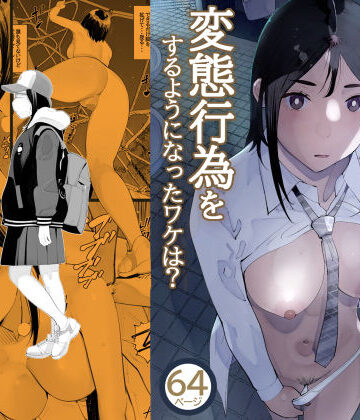 十時企画×拘束❤目立つの苦手な私が変態行為をするようになったワケは？評価