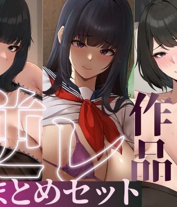 ろまあぽ×熟女❤【たっぷり4時間/3作品！】ろまあぽ逆レ〇プ作品おまとめセット【KU100】評価