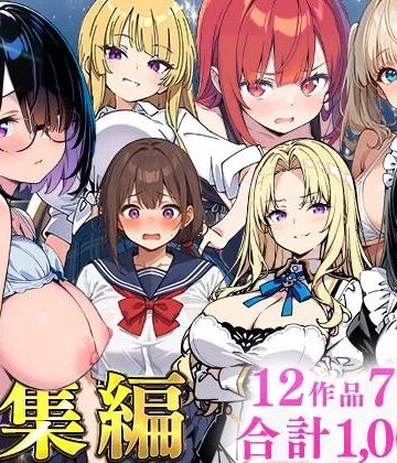 あくめくん×制服❤純愛セックス総集編【12作品収録】【妹・ギャル・メイド・お嬢様・地味子・若妻】評価