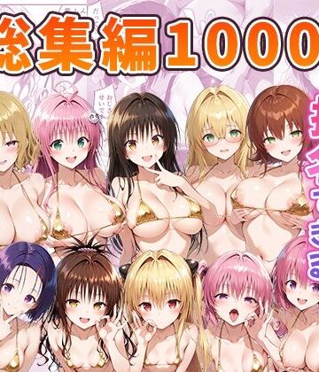 ぶるーと×辱め❤とらぶるキャラを指名できるデリヘルアプリ 総集編評価