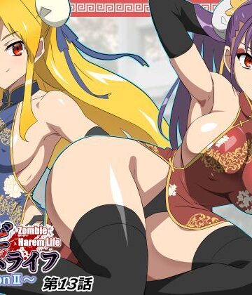 サークル影武者×巨乳❤ゾンビハーレムライフ〜抗体持ちの俺と爆乳ゾンビ〜 第十三話評価4.92