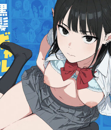 Minuki Creating Machine×ファンタジー❤僕の性欲処理係に、黒髪ギャルエルフが任命された話2評価5.00