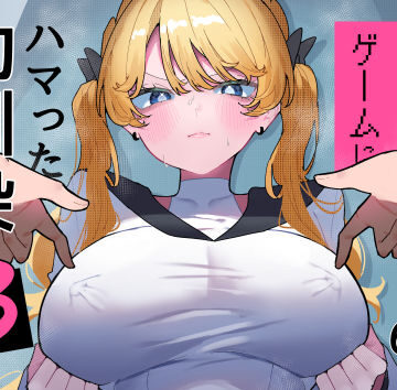 もみ子さん×辱め❤ちくび当てゲームにハマった幼馴染3評価5.00