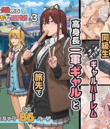 ブラックノート×専売❤デブから始めるステキな日常 3評価5.00
