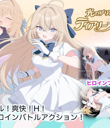 M・I・P×触手❤光のプリンセス ティアリープリズム評価