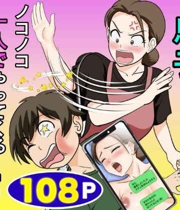 ふわとろおぱんちゅケーキ×熟女❤一人暮らしをする息子のアパートにノコノコ一人でやってくる不用心な母評価4.00