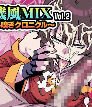 チラつきシルエット×フェラ❤有機風MIX Vol.2 〜ちん嗅ぎクロニクル〜評価