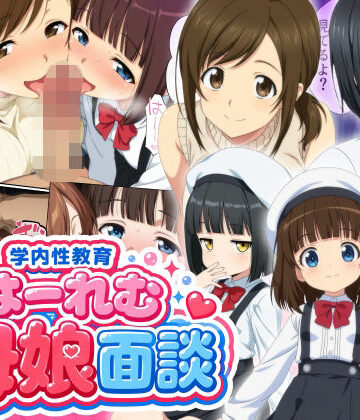 御殿の湯×処女❤学内性教育はーれむ母娘面談評価