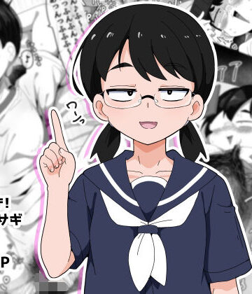 ぶっカケタイナー×音声付き❤オタク女友達と交尾するだけの話し評価
