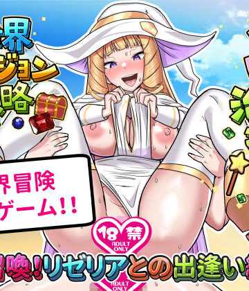 ぶるぱら魂×ファンタジー❤召喚治癒士の異世界ダンジョン攻略評価