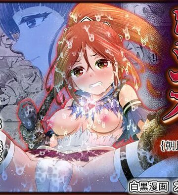 エクリプス×触手❤退魔娘リンカ『第一部 朝比奈リンカ』評価5.00