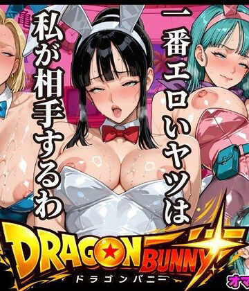 ii7×クンニ❤Z戦士はいらない！この世で一番エロいヤツ専用！〜尻尾振りながらチンポご奉仕超絶頂地獄〜評価5.00