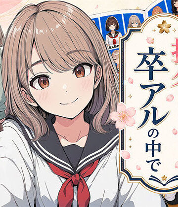 日替わりさん×制服❤【漫画】指名は卒アルの中で 卒業アルバムに載っている元同級生しか在籍していないデリヘル店評価