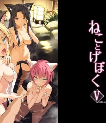 Digital Flyer×ネコミミ・獣系❤ねことげぼくV評価