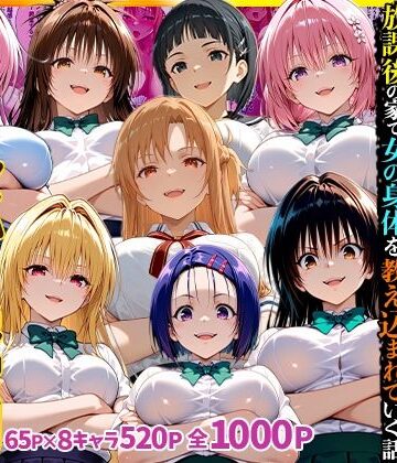 キング×SM❤幼なじみのマドンナに「お前童貞でしょ？」って言われて立場逆転。放課後の家で女の身体を教え込まれていく話 総集編評価