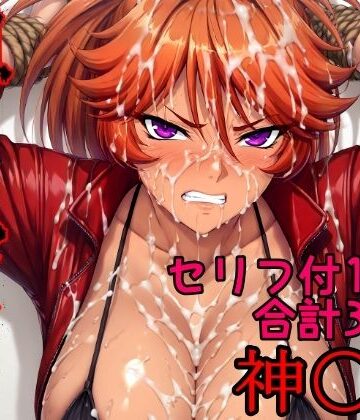 AGAI×触手❤狙われたハンター 神〇東評価