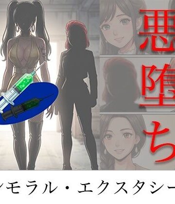 TGN2G×アクション・格闘❤［悪堕ち］ インモラル・エクスタシー5評価4.00