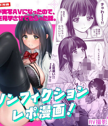 とりの屋×制服❤うちの子が実写AVになったので、撮影現場を見学させてもらった話。評価