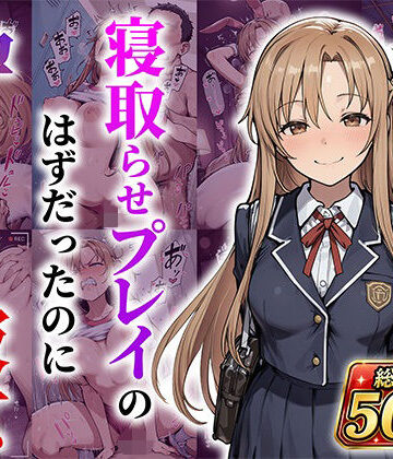 あぐにむ工房×巨乳❤結城明●奈 寝取らせプレイのはずだったのに孕んでしまった彼女評価