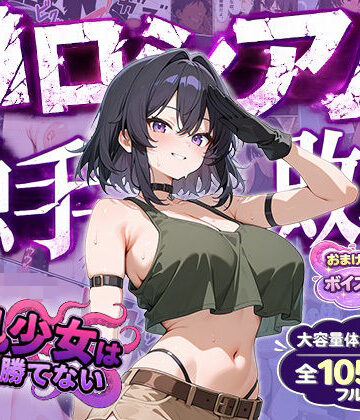 巨乳少女は触手に勝てない×動画・アニメーション❤巨乳少女は触手に勝てない［コロシアム敗北編］コミック評価