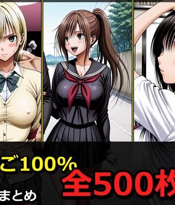 ぺったんこ×辱め❤い〇ご100％ 3キャラ【凌〇受入れ編】評価