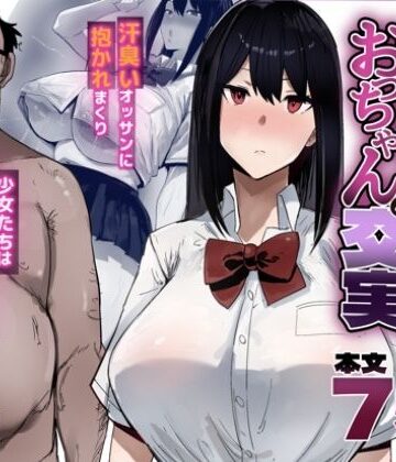 ZAEMON X ZAEMON×制服❤むちゃくちゃ汗臭いおっちゃんと交尾実習評価