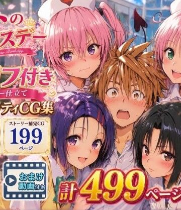 Xion×動画・アニメーション❤リトのバースデー評価5.00