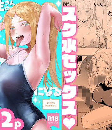 私立インビート学院×処女❤留学生さんの雌酸っぱい淫臭でバカになる評価5.00