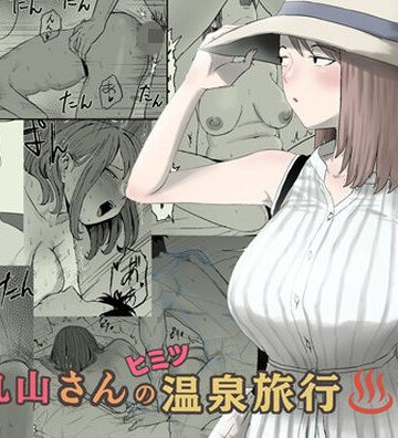 キリン舎×人妻・主婦❤丸山さんのヒミツ温泉旅行 2評価5.00