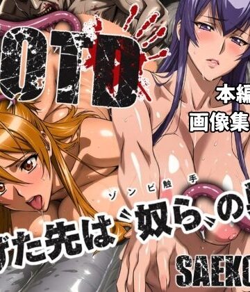 まんきん×辱め❤逃げた先は「奴ら」の巣窟 SAEKO＆REI編評価