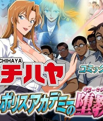ぽちぽち×辱め❤体育教師チハヤ ポリスアカデミーの堕教師評価