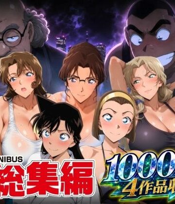 ぽちぽち×辱め❤名短編総集編 1000ページ4作品収録評価