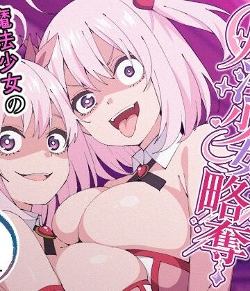 TSF CAFE×性転換・女体化❤魔法少女略奪評価5.00
