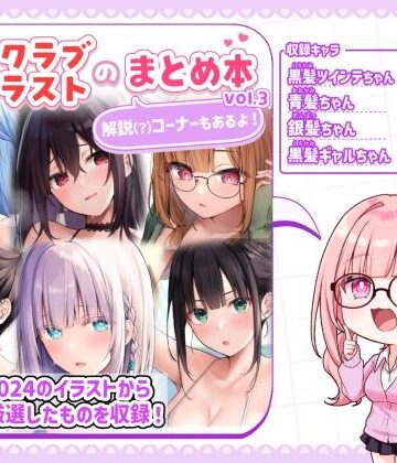 むちむちねこ×制服❤ファンクラブイラストのまとめ本vol.3評価1.00
