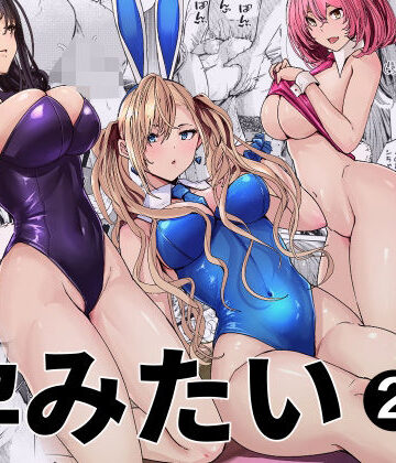 新井アラタ×人妻・主婦❤バニーガールは孕みたい2評価5.00