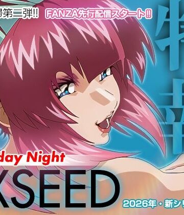 IP×イラスト・CG集❤EXSEED Saturday Night （2026年8月分）評価5.00