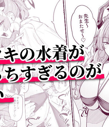 おとぎの国のソープランド×巨乳❤サツキの水着がえっちすぎるのが悪い評価5.00