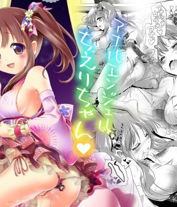 KAMINENDO.CORP×処女❤アナルエンジェルちえりちゃん評価4.33
