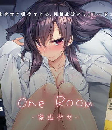 パルティア教団×デモ・体験版あり❤1room -家出少女-評価4.73