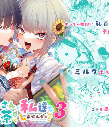 かみしき×制服❤おにーさん、私達とお茶しませんかぁ？3評価4.90