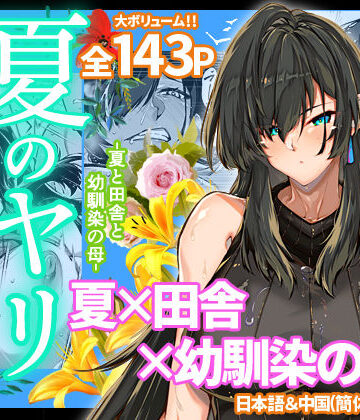 水蓮の宿×人妻・主婦❤夏のヤリなおし4評価4.88