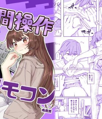 角煮煮×制服❤【多機能】人間操作リモコン【新発売】評価4.45