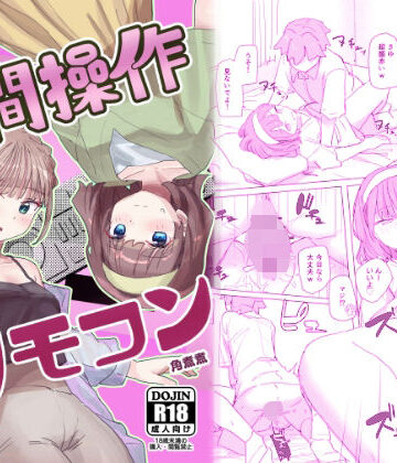 角煮煮×男性向け❤【感情操作】人間操作リモコン2【憤怒】評価4.50