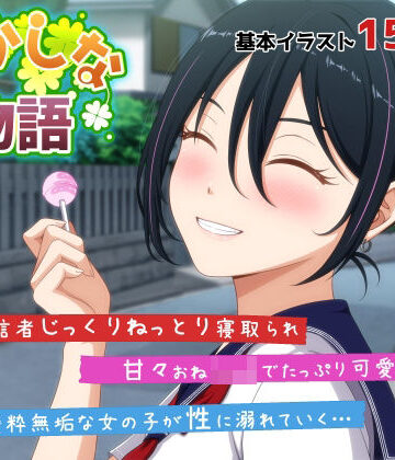 VENUS×音声付き❤おかしな物語〜推しの配信者・りぽたんから届いた不自然な配信通知〜評価4.78