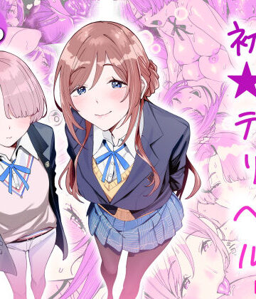 hamata21×学園もの❤初☆デリヘル評価5.00