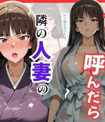 S級美女、解禁×巨乳❤【ガルパン】デリヘル呼んだら隣の人妻、しほさんが来た評価